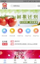 生活佳 便捷生活日用百貨購(gòu)物，盡在安卓手機(jī)版