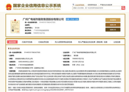 廣電城市服務(wù)業(yè)務(wù)拓展，新增檔案外包與安防系統(tǒng)服務(wù)