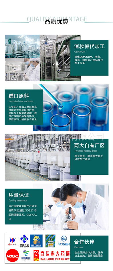 南京向日葵藥業 專業牙膏OEM代加工及貼牌服務，賦能品牌價值最大化