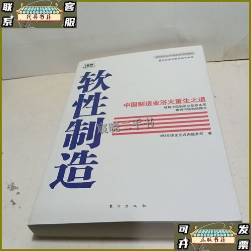 軟性制造 重塑企業咨詢的力量與價值